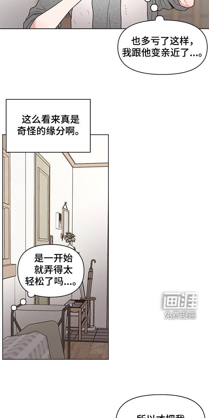 第102章：【第二季】等他回来告白