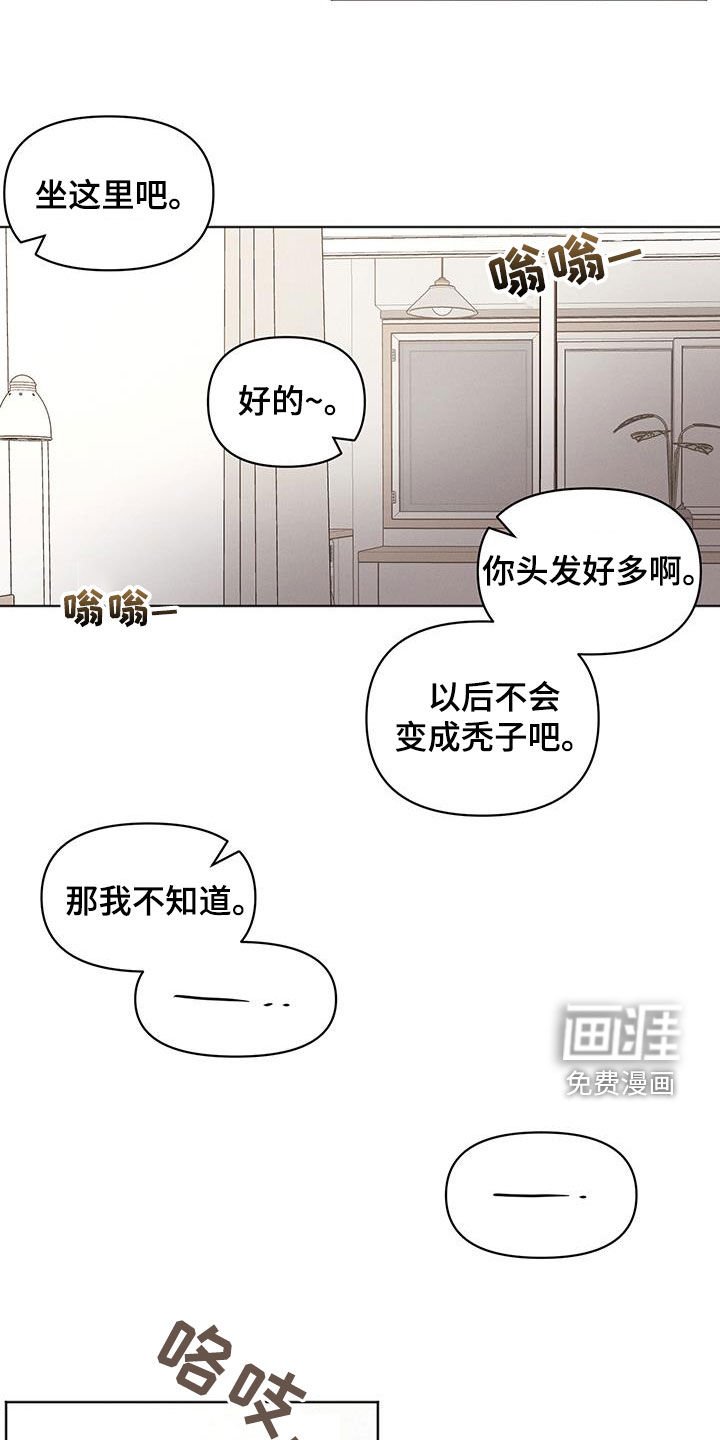 第102章：【第二季】等他回来告白