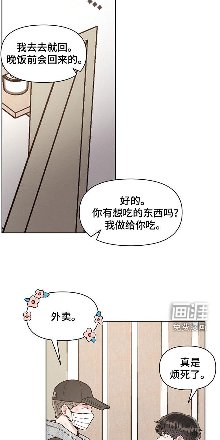 第102章：【第二季】等他回来告白