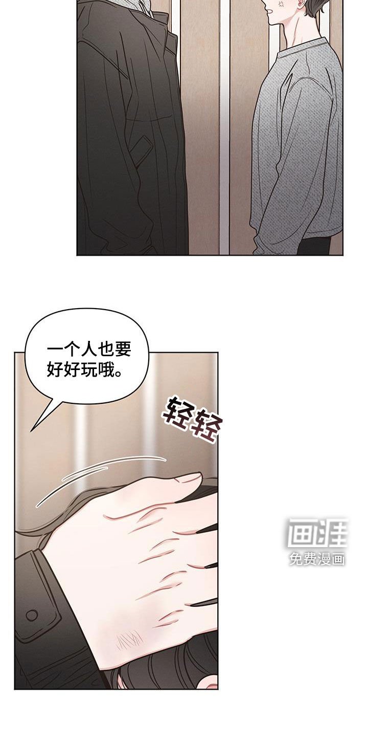 第102章：【第二季】等他回来告白