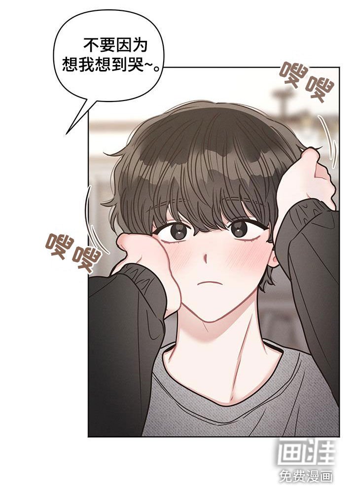 第102章：【第二季】等他回来告白