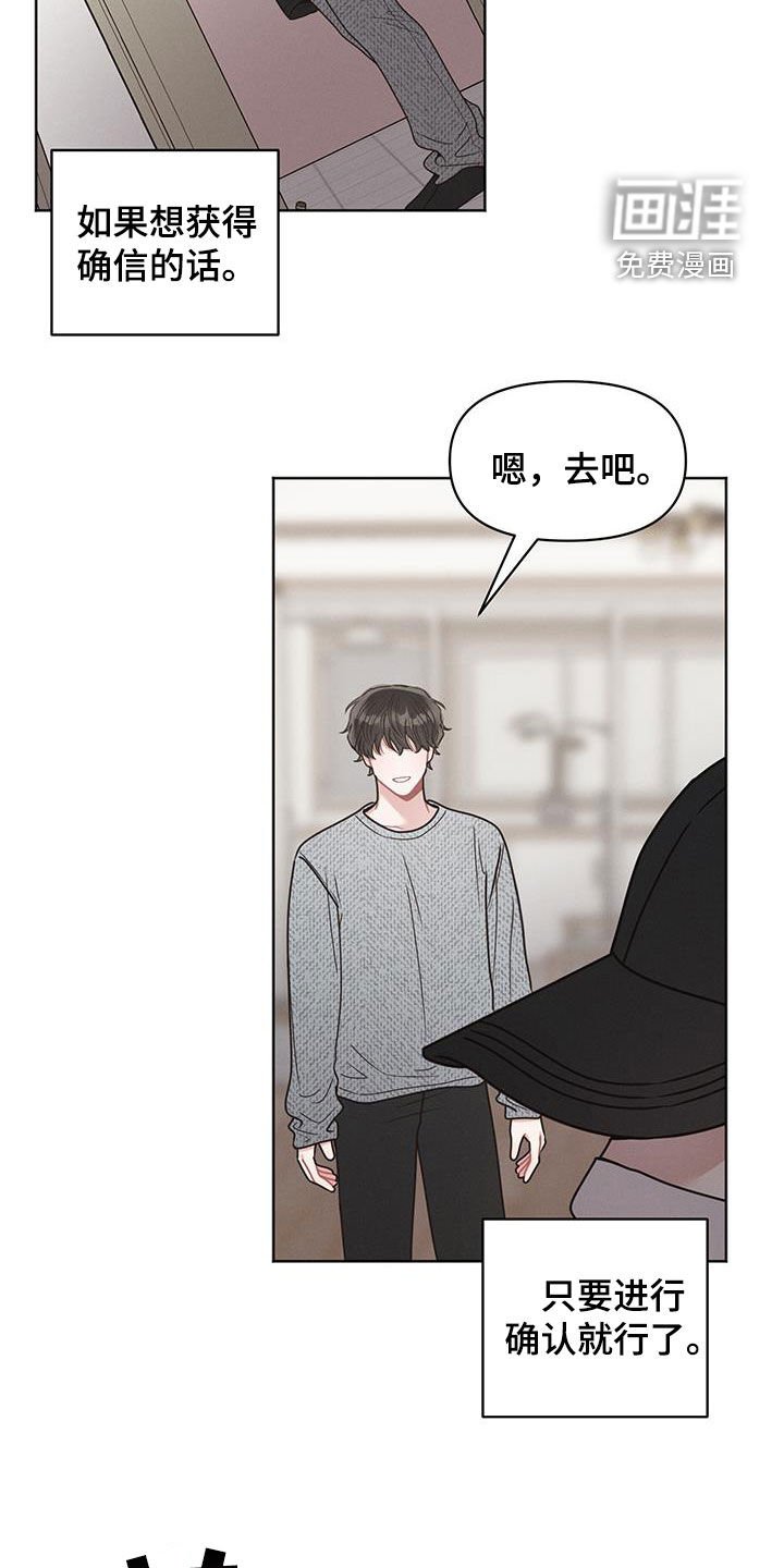 第102章：【第二季】等他回来告白