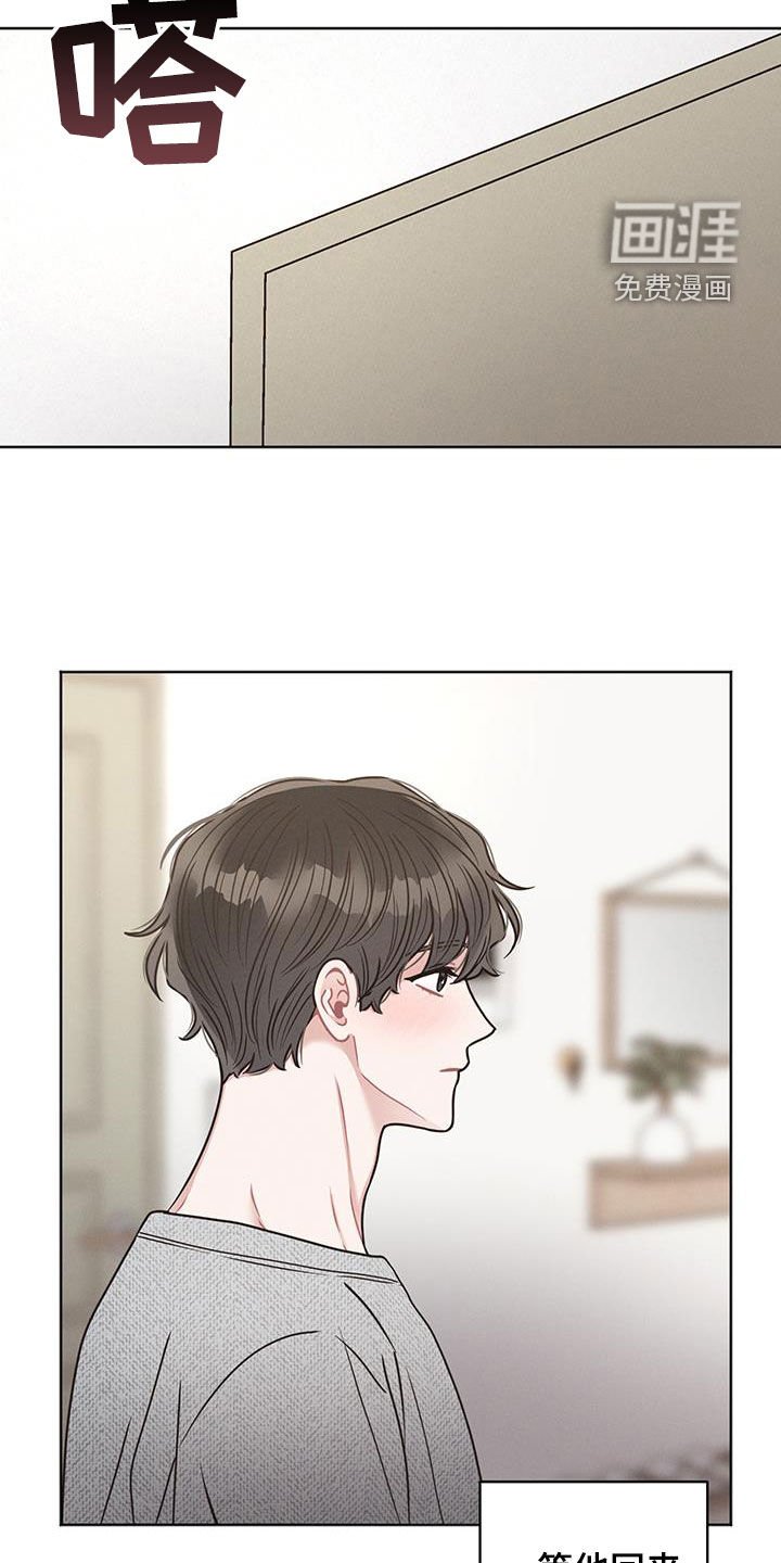 第102章：【第二季】等他回来告白
