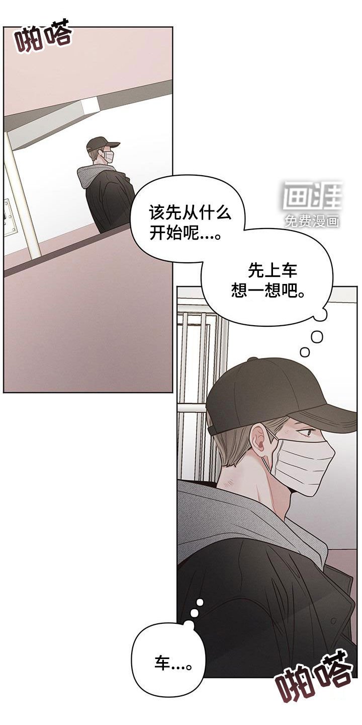 第103章：【第二季】行李