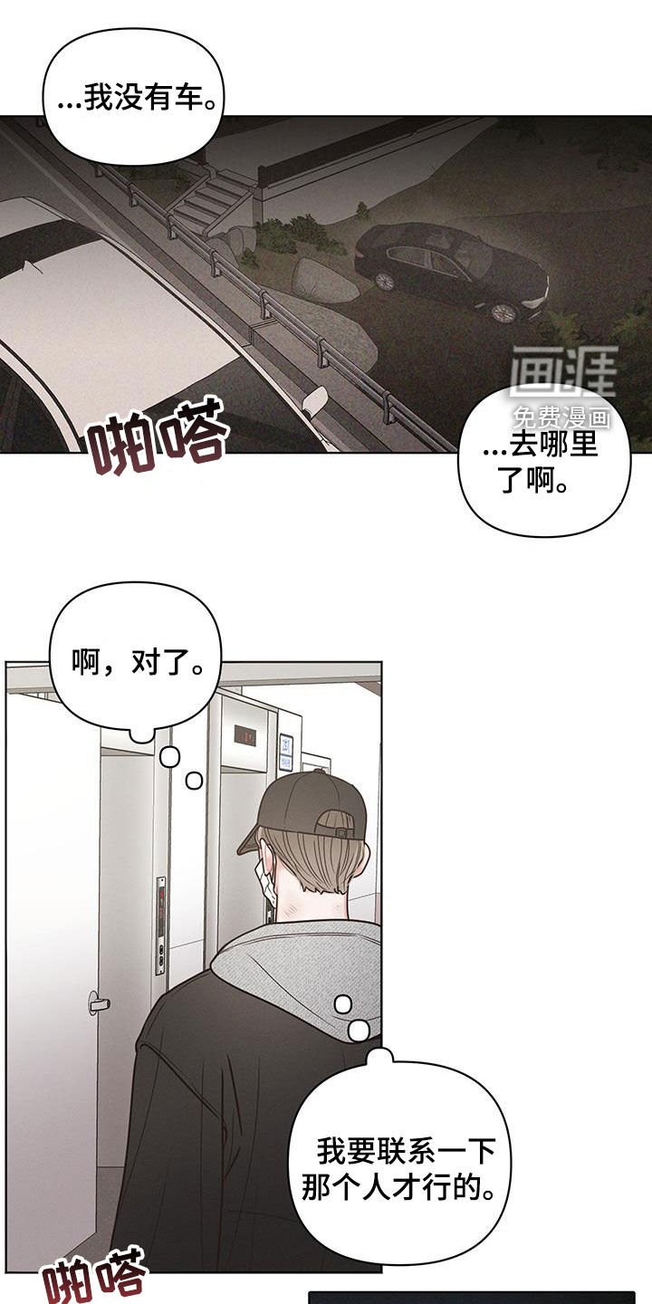 第103章：【第二季】行李