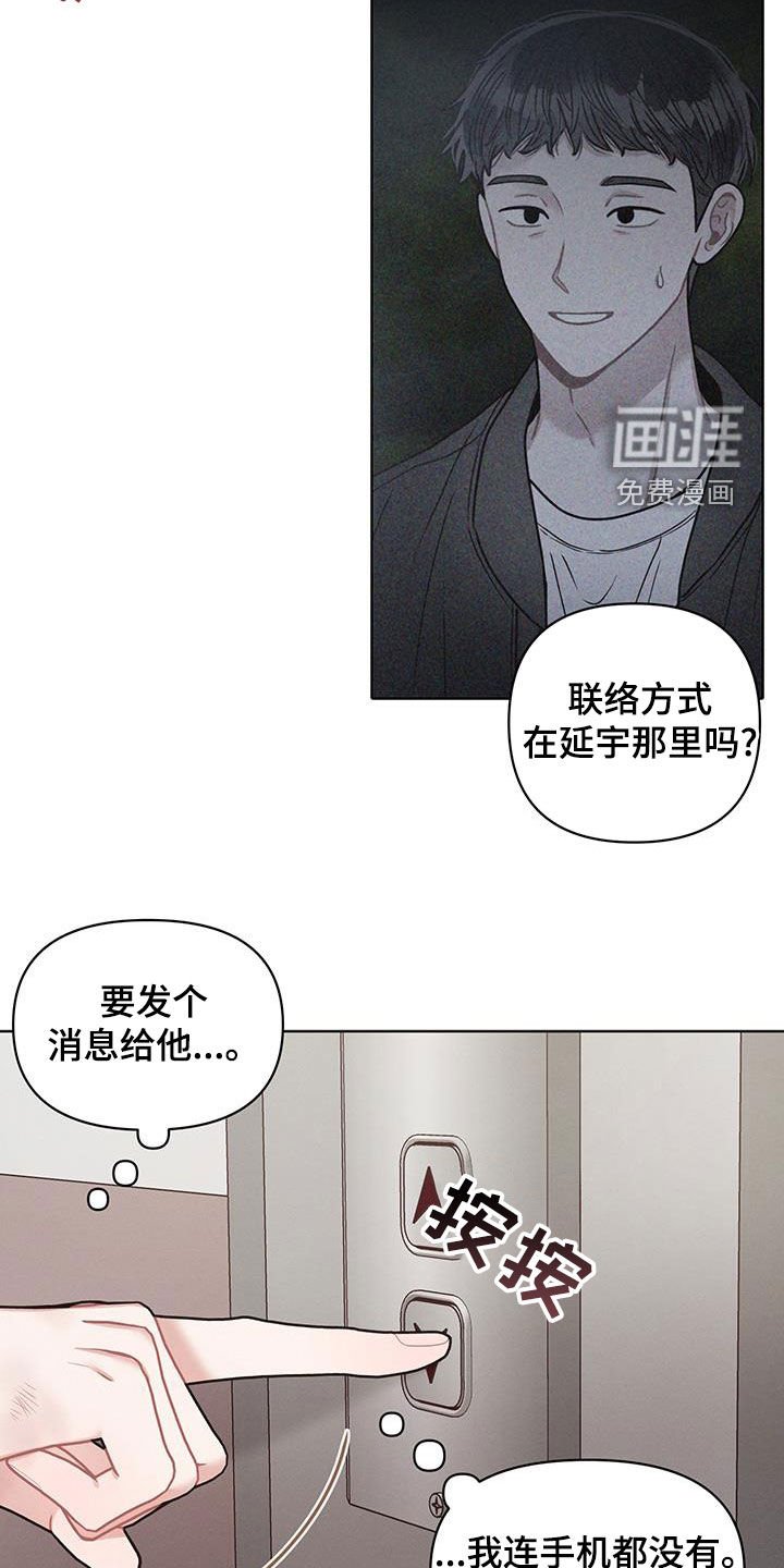 第103章：【第二季】行李