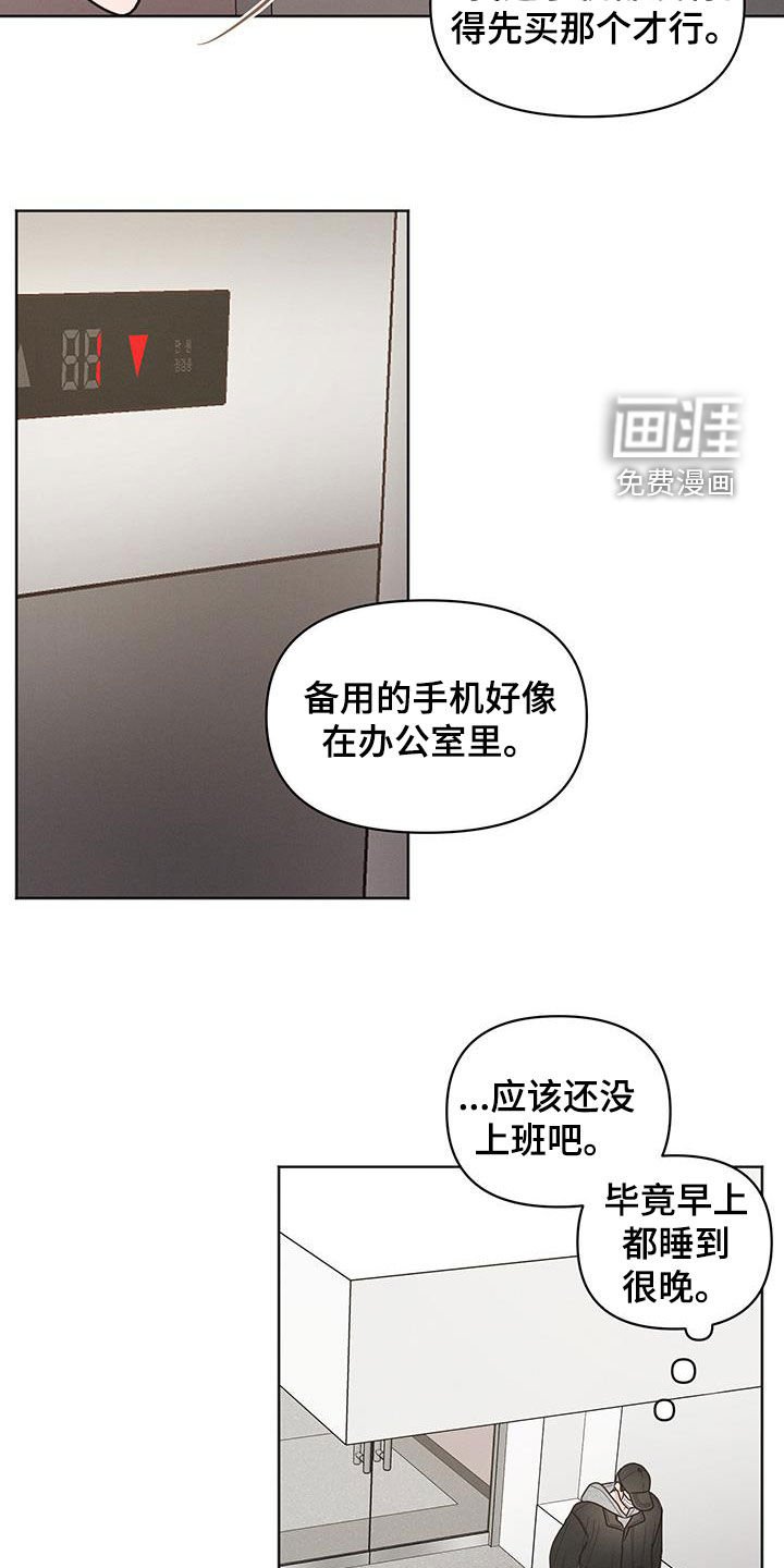 第103章：【第二季】行李