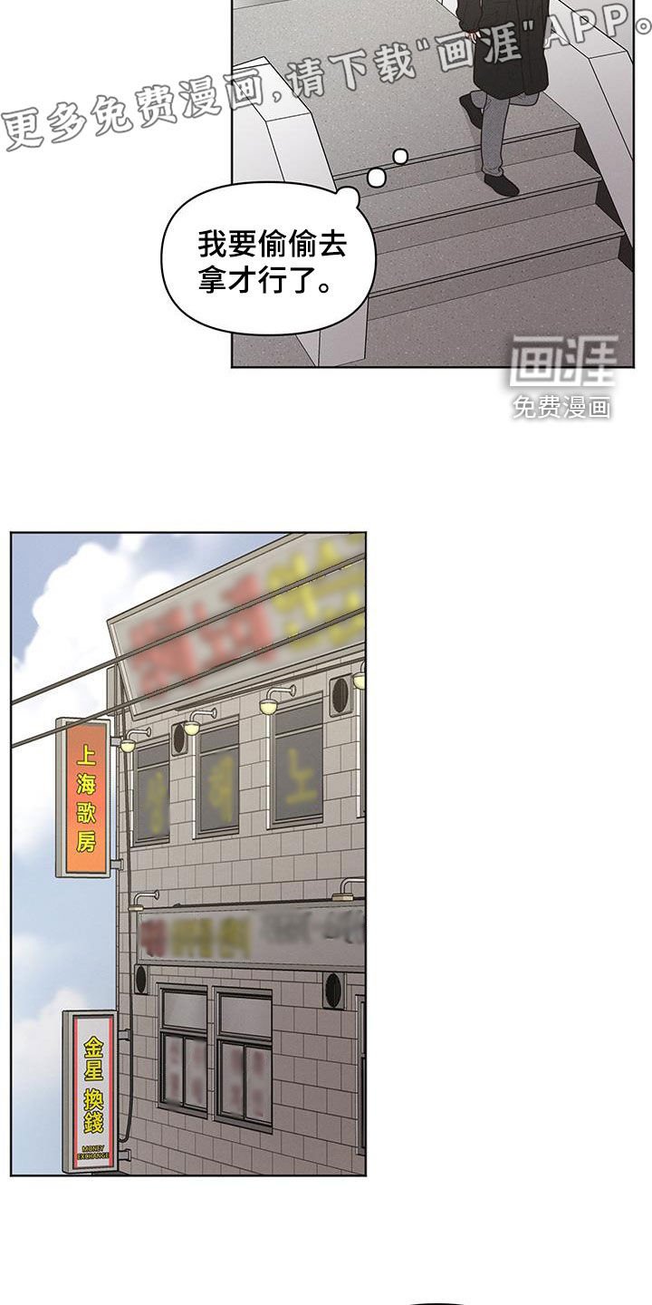 第103章：【第二季】行李