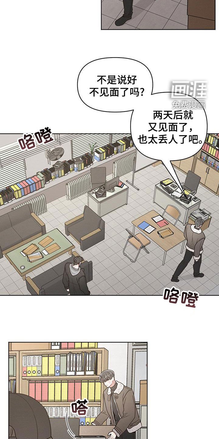 第103章：【第二季】行李