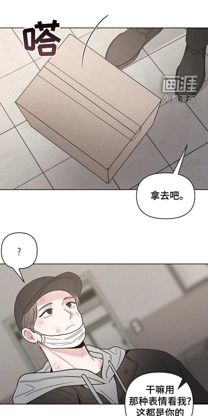 第103章：【第二季】行李