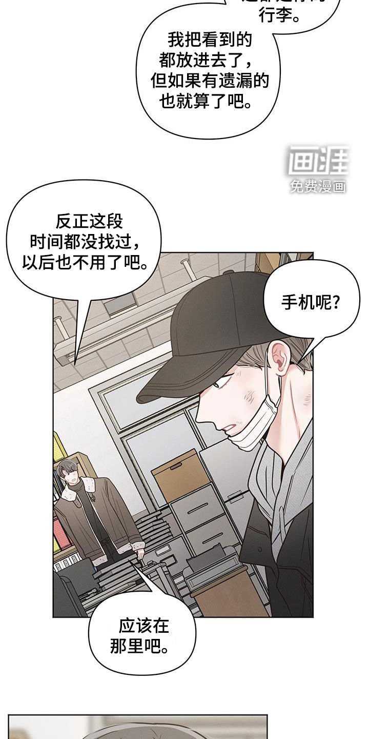 第103章：【第二季】行李