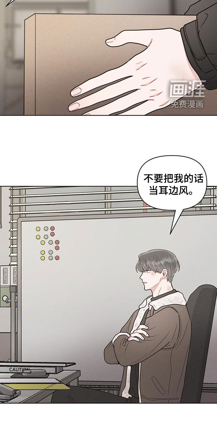 第103章：【第二季】行李