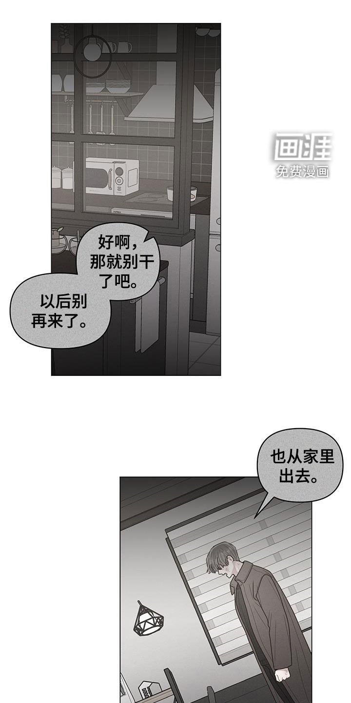第103章：【第二季】行李