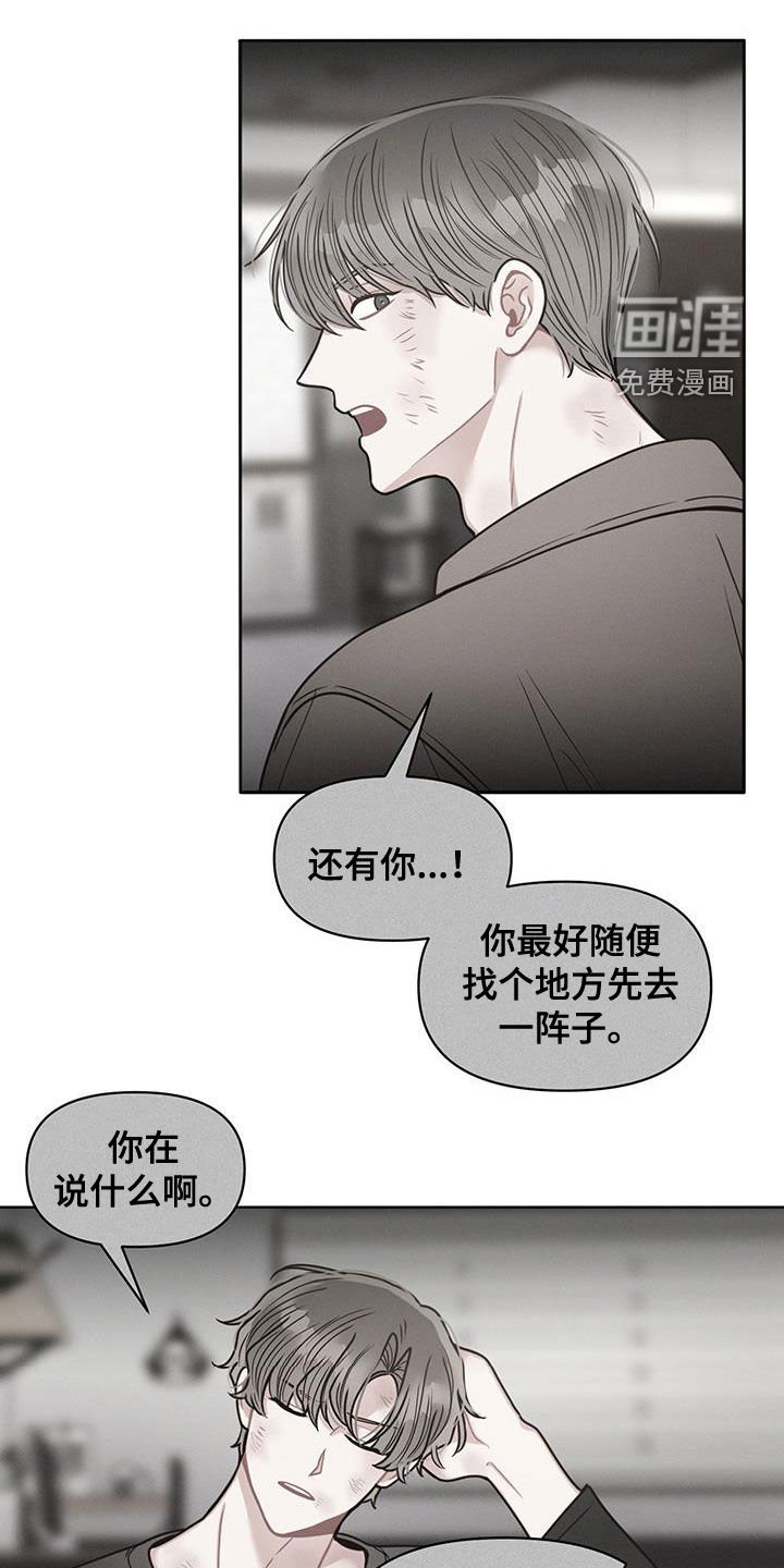 第103章：【第二季】行李