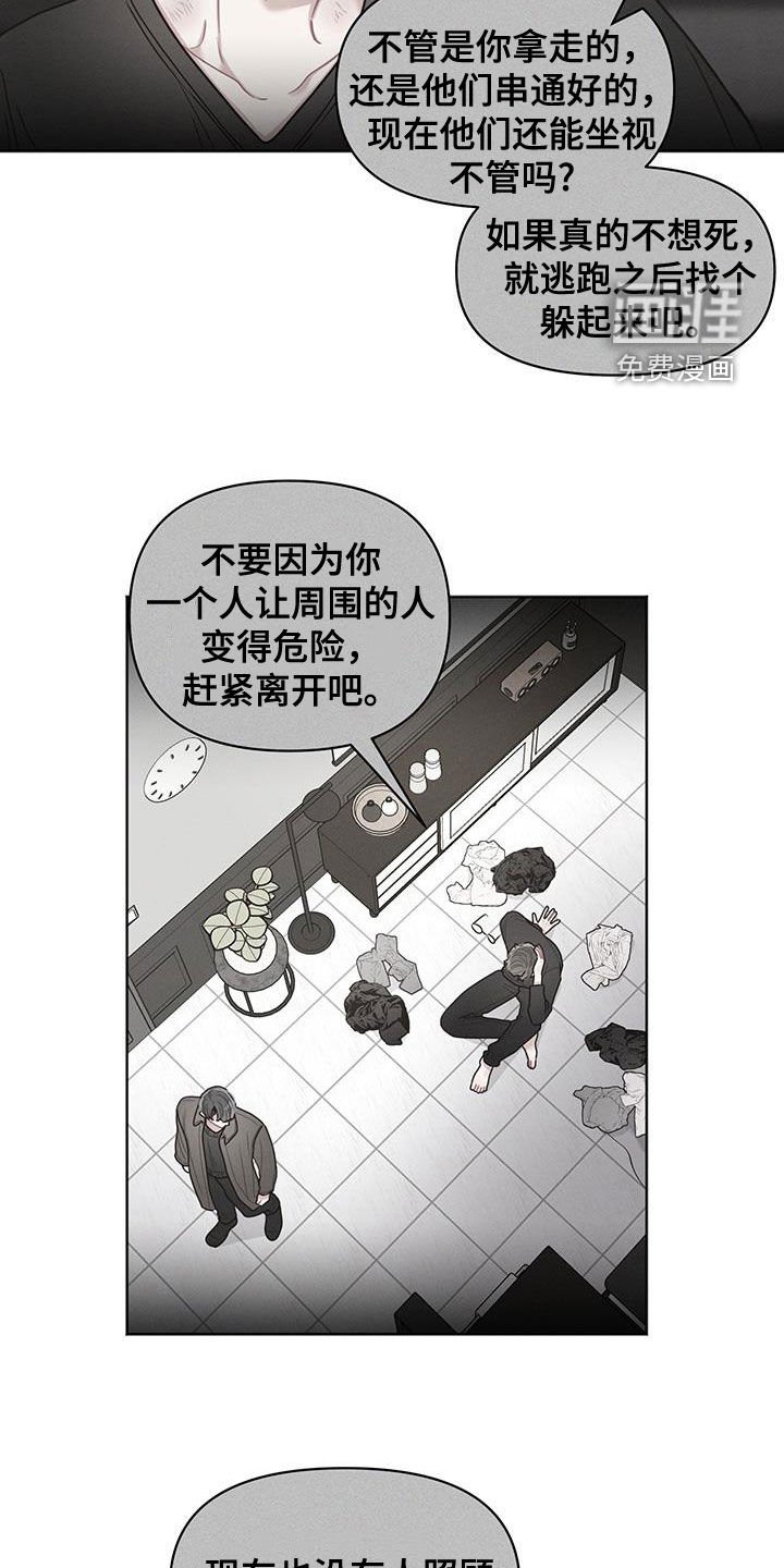 第103章：【第二季】行李