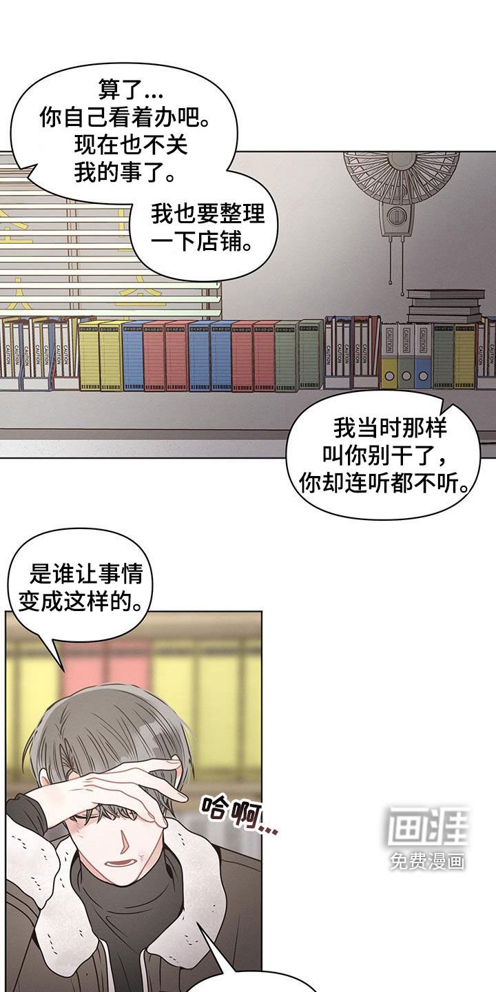 第104章：【第二季】我喜欢你