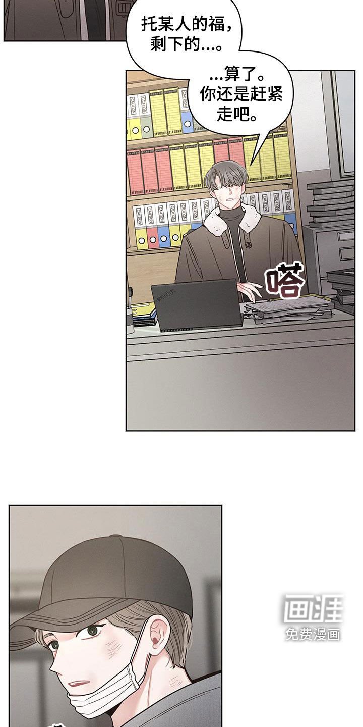 第104章：【第二季】我喜欢你