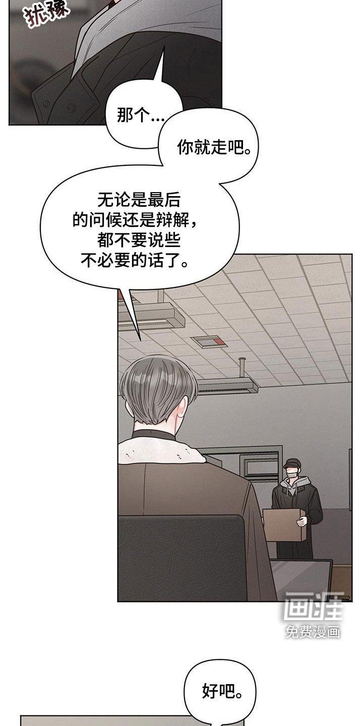 第104章：【第二季】我喜欢你