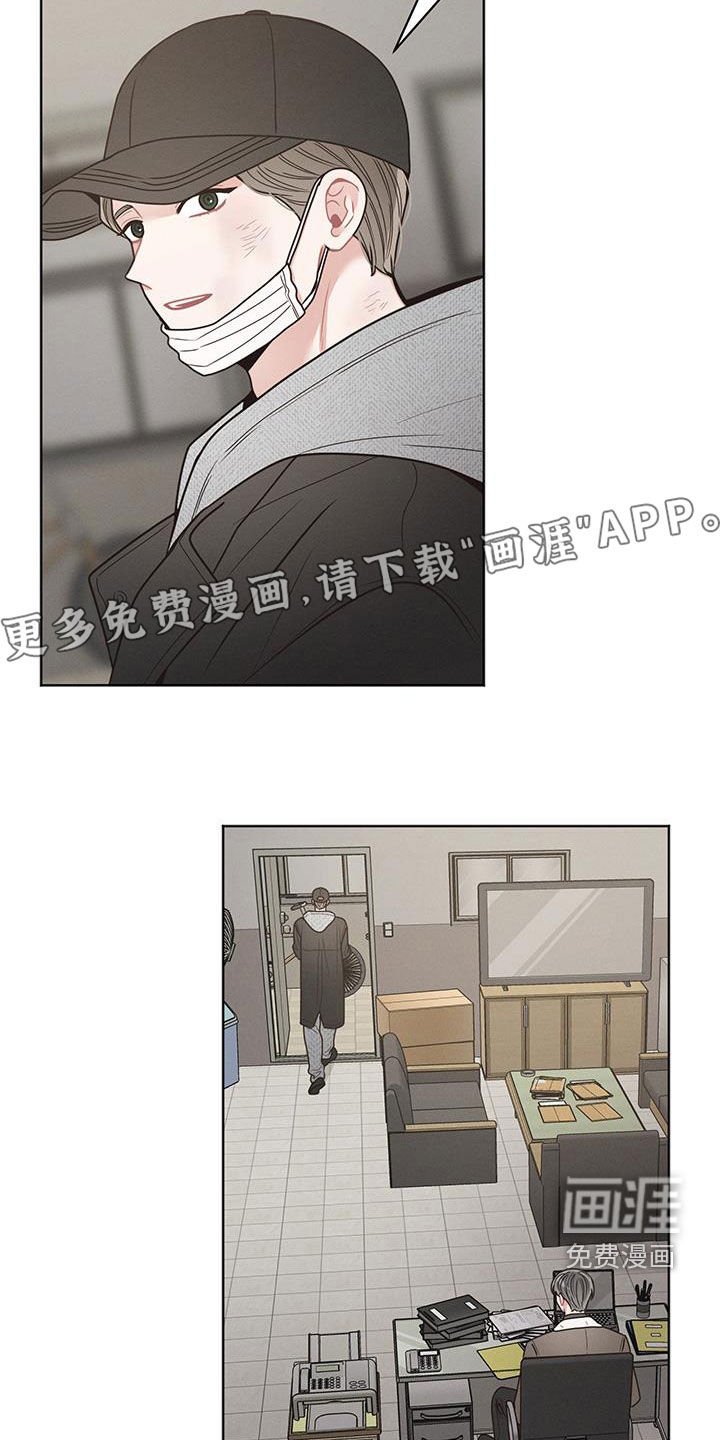 第104章：【第二季】我喜欢你