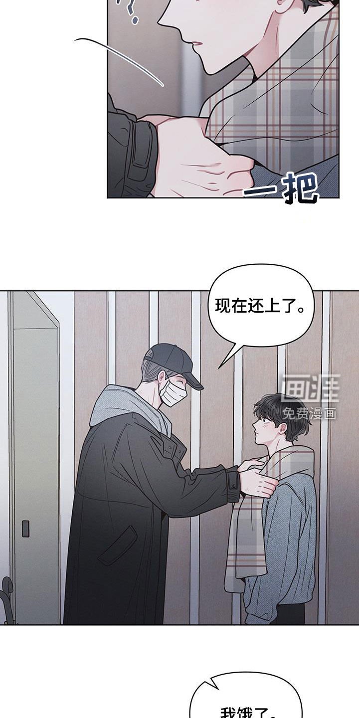 第104章：【第二季】我喜欢你