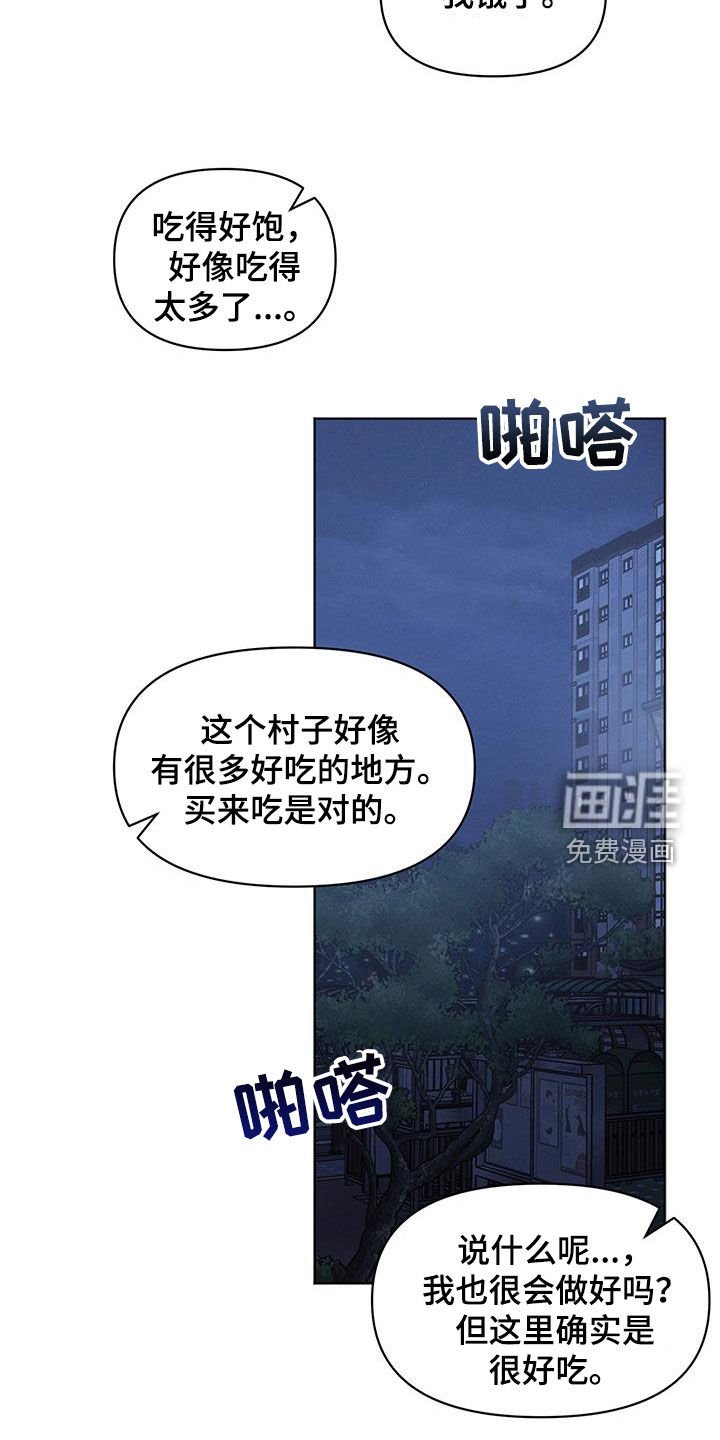 第104章：【第二季】我喜欢你