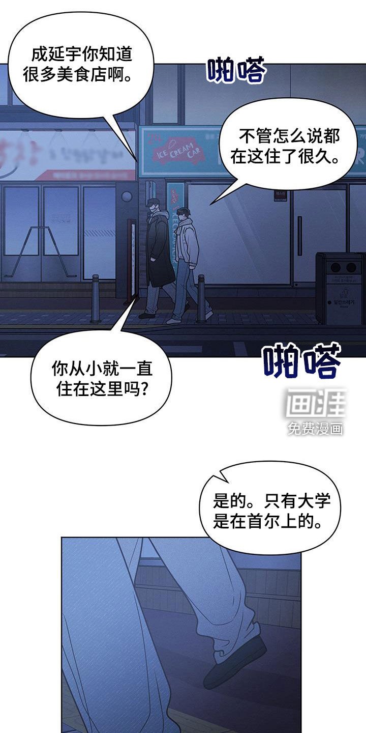 第104章：【第二季】我喜欢你