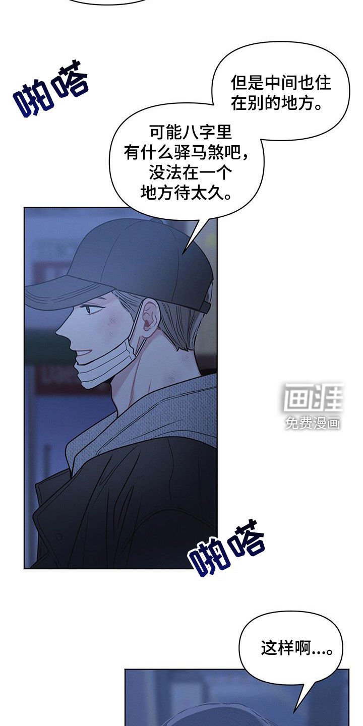 第104章：【第二季】我喜欢你