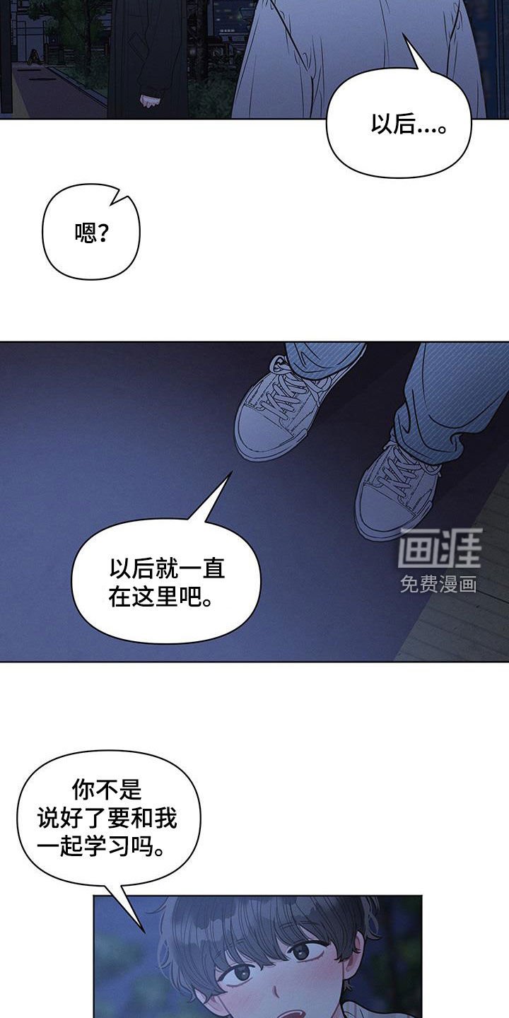 第104章：【第二季】我喜欢你