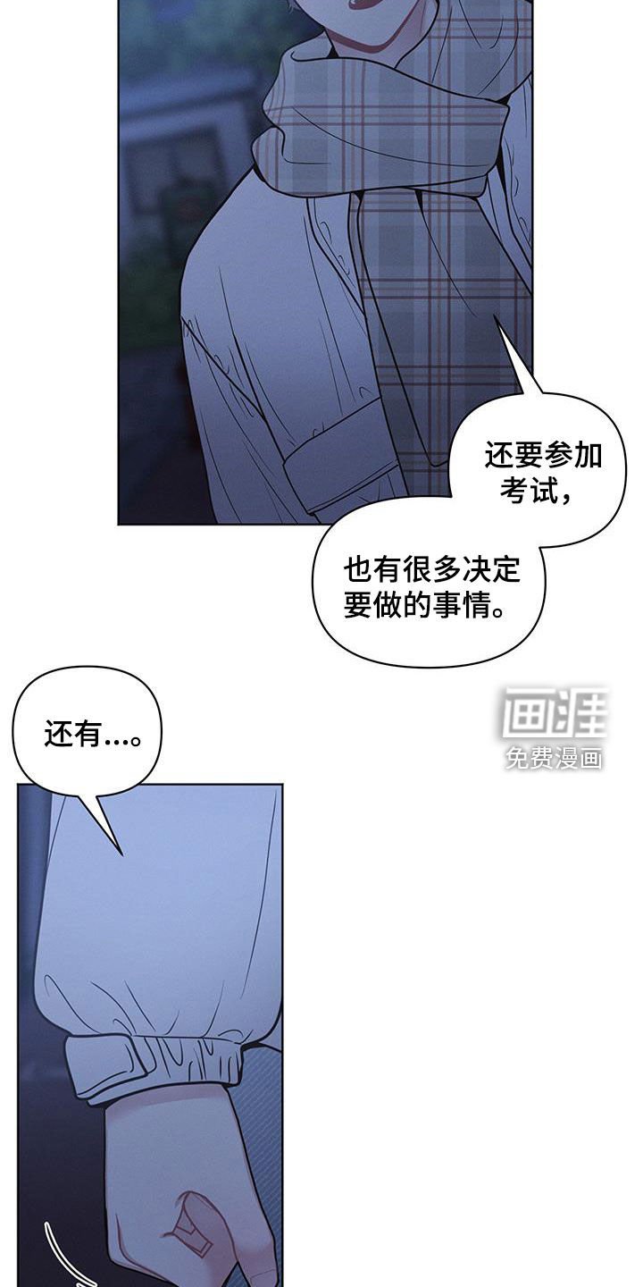 第104章：【第二季】我喜欢你
