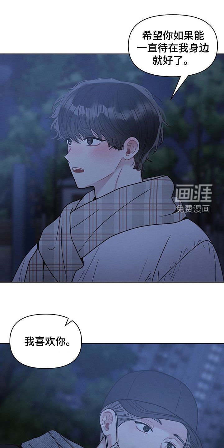 第104章：【第二季】我喜欢你