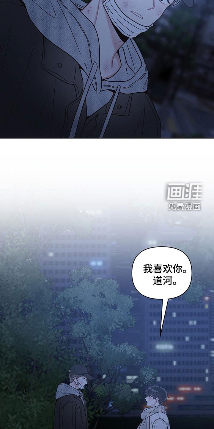 第104章：【第二季】我喜欢你