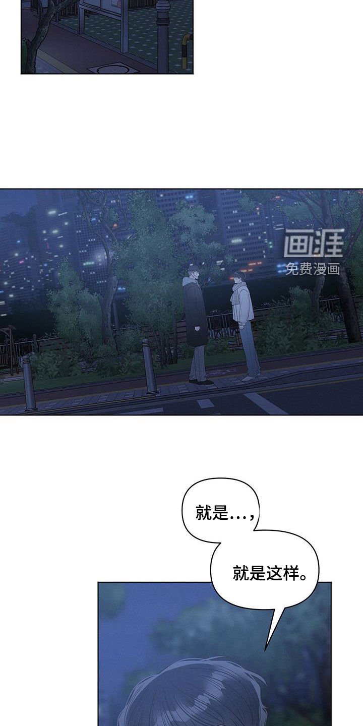 第105章：【第二季】看法