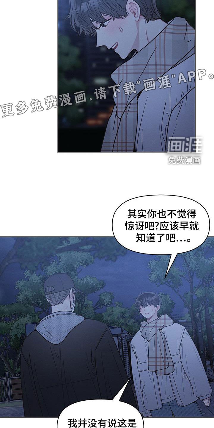 第105章：【第二季】看法