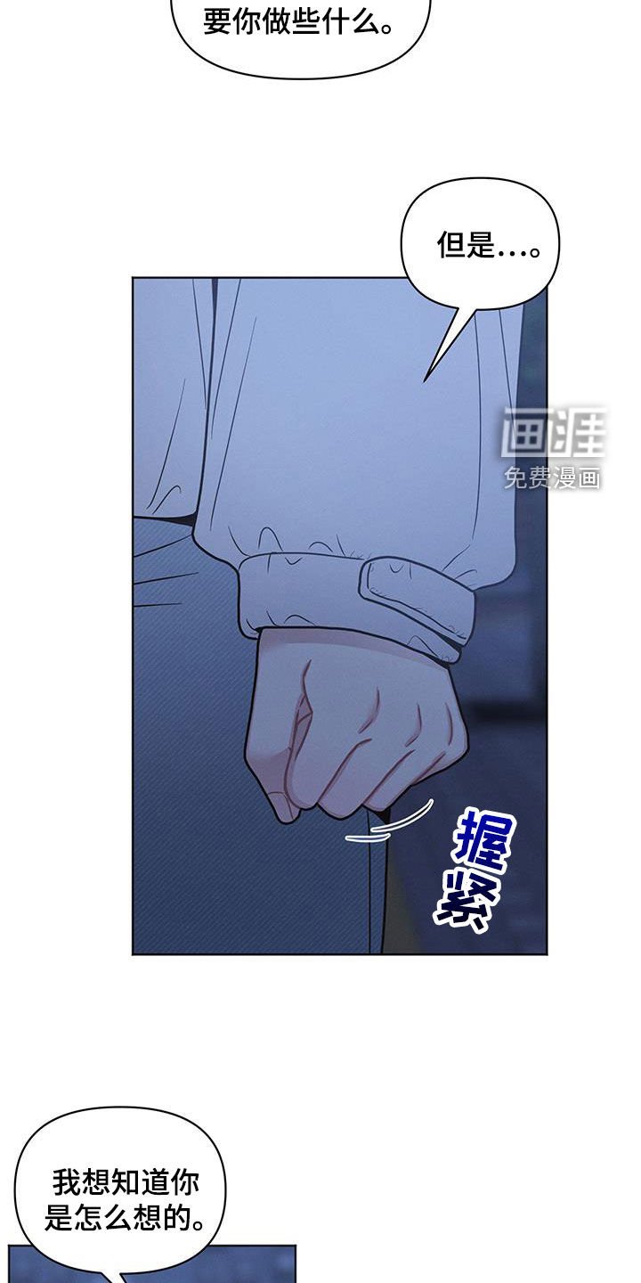 第105章：【第二季】看法