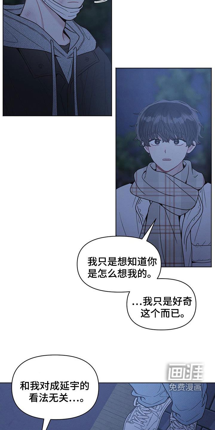 第105章：【第二季】看法