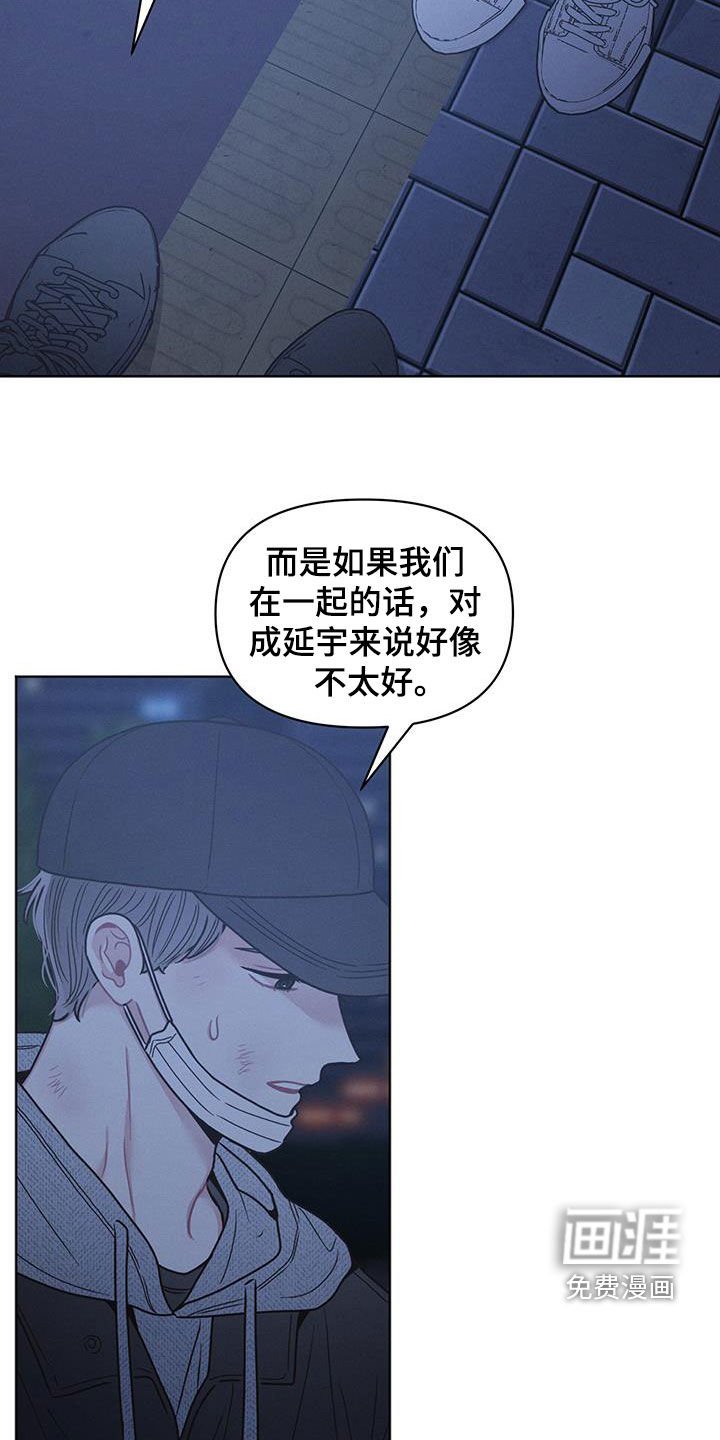 第105章：【第二季】看法