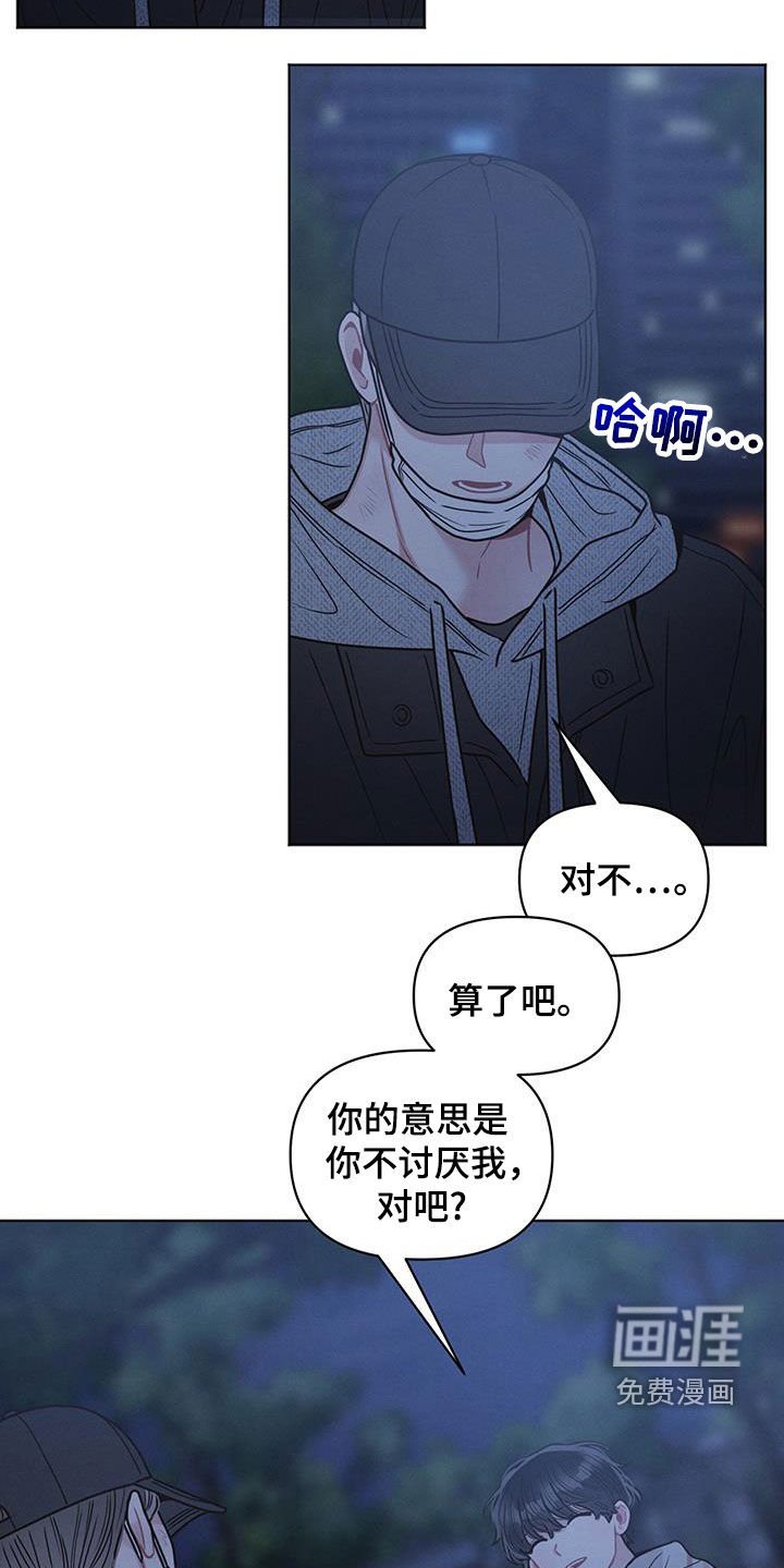 第105章：【第二季】看法
