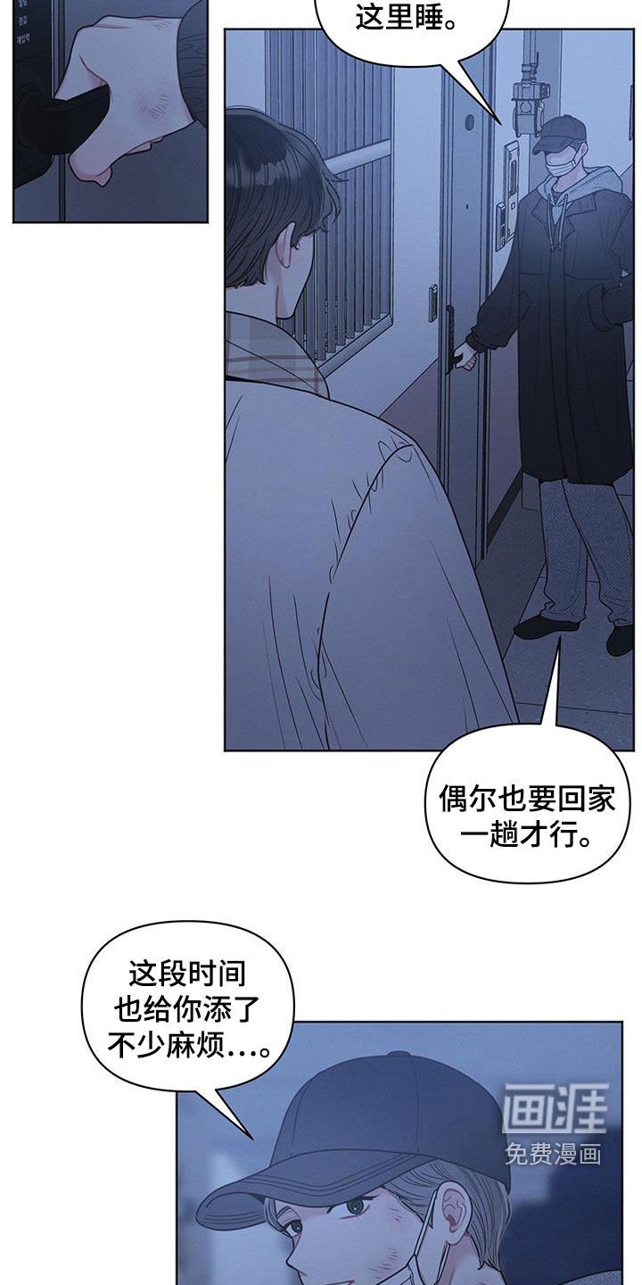 第105章：【第二季】看法