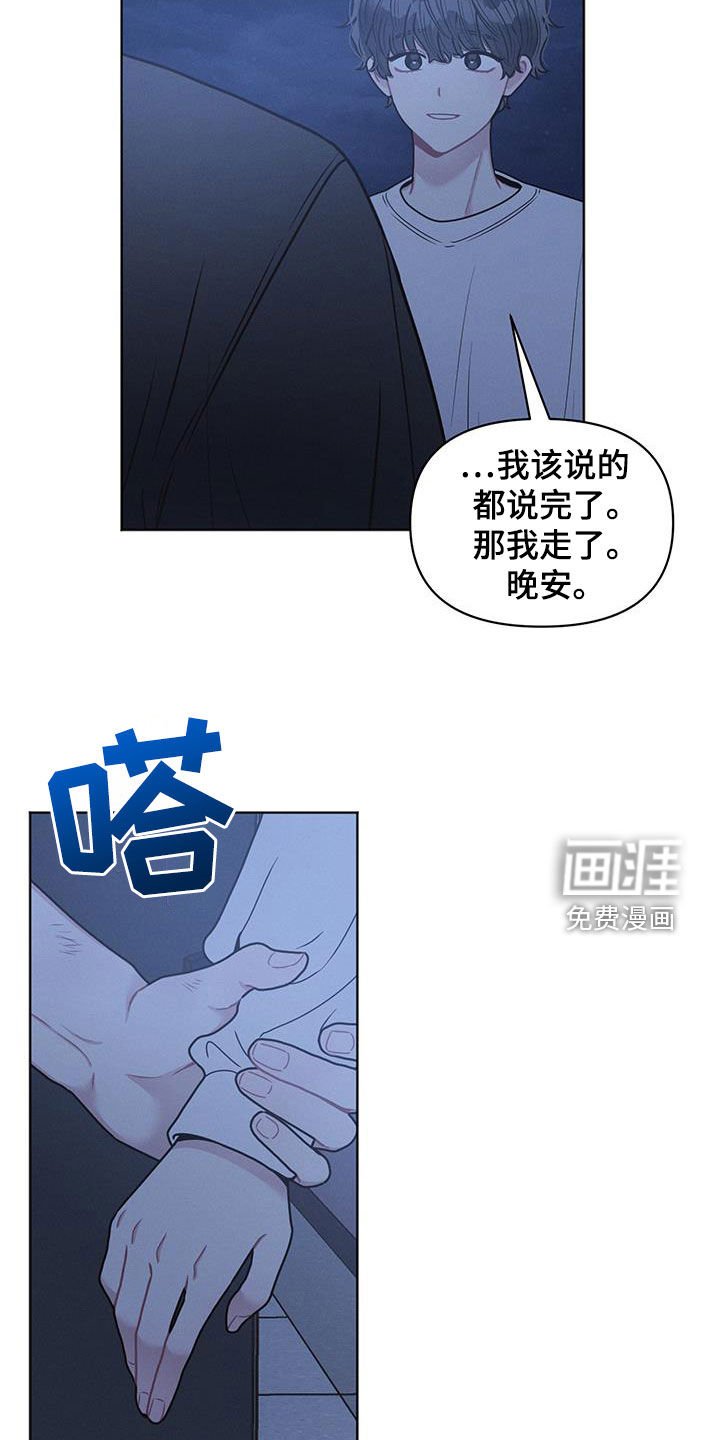 第106章：【第二季】他怎么还活着