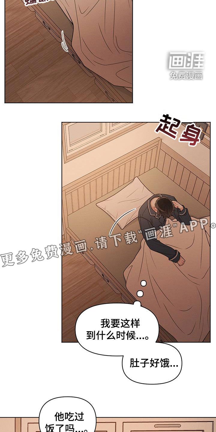 第107章：【第二季】私下见面