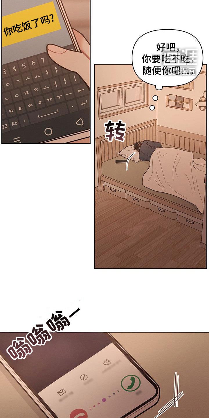 第107章：【第二季】私下见面