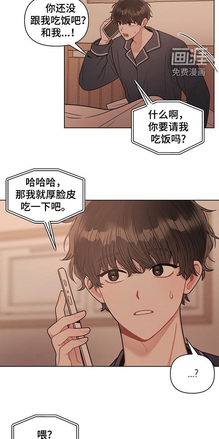 第107章：【第二季】私下见面