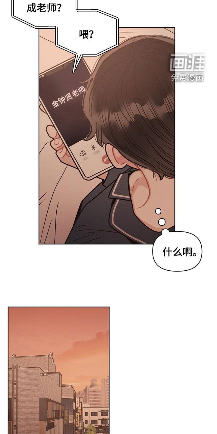 第107章：【第二季】私下见面