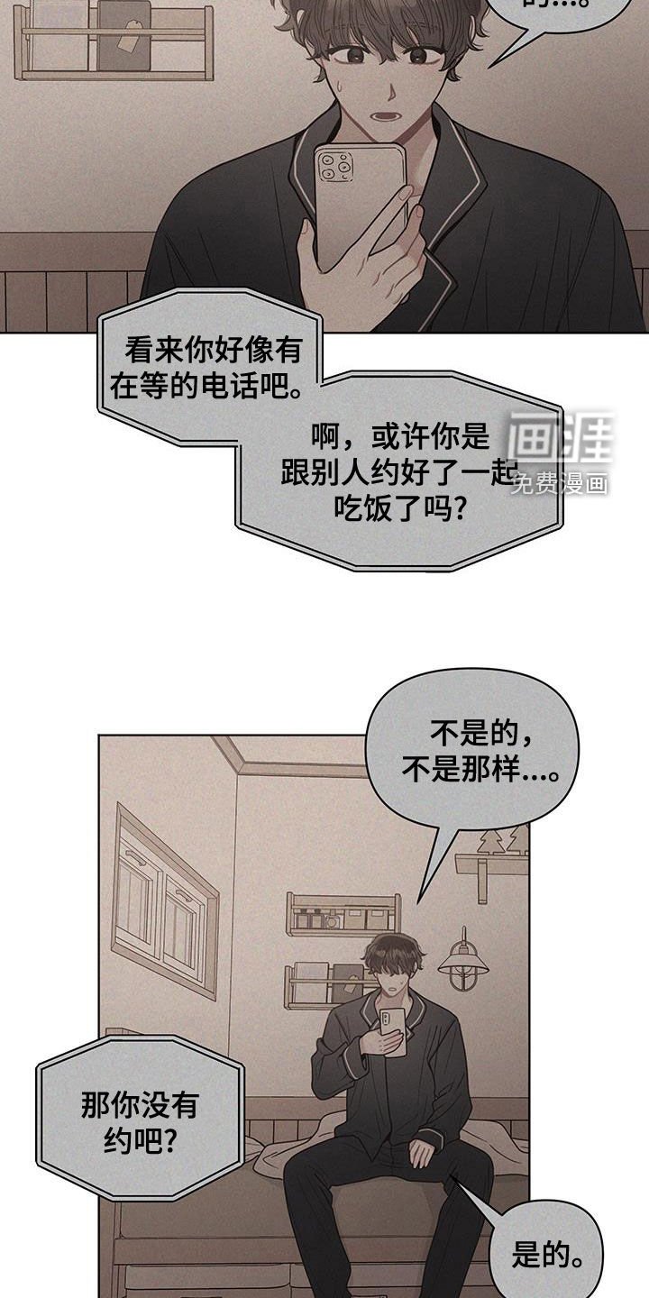 第107章：【第二季】私下见面