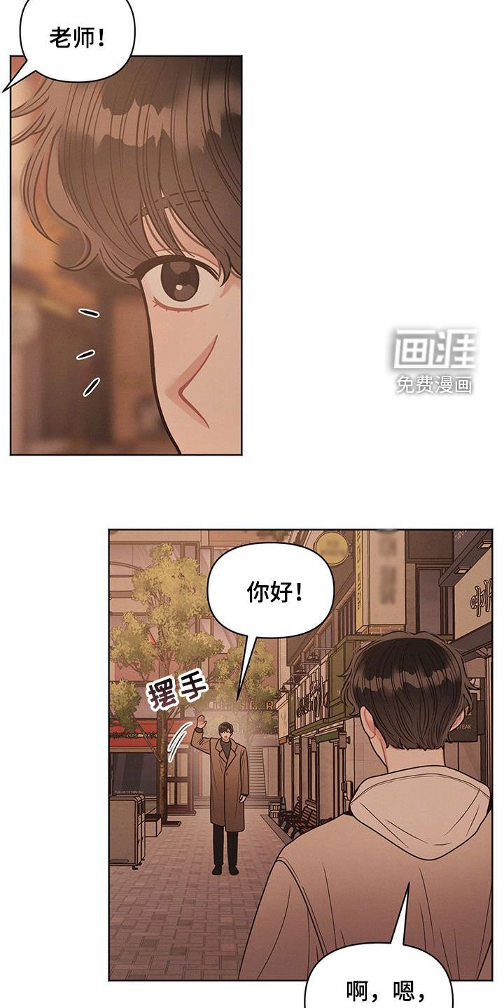 第107章：【第二季】私下见面