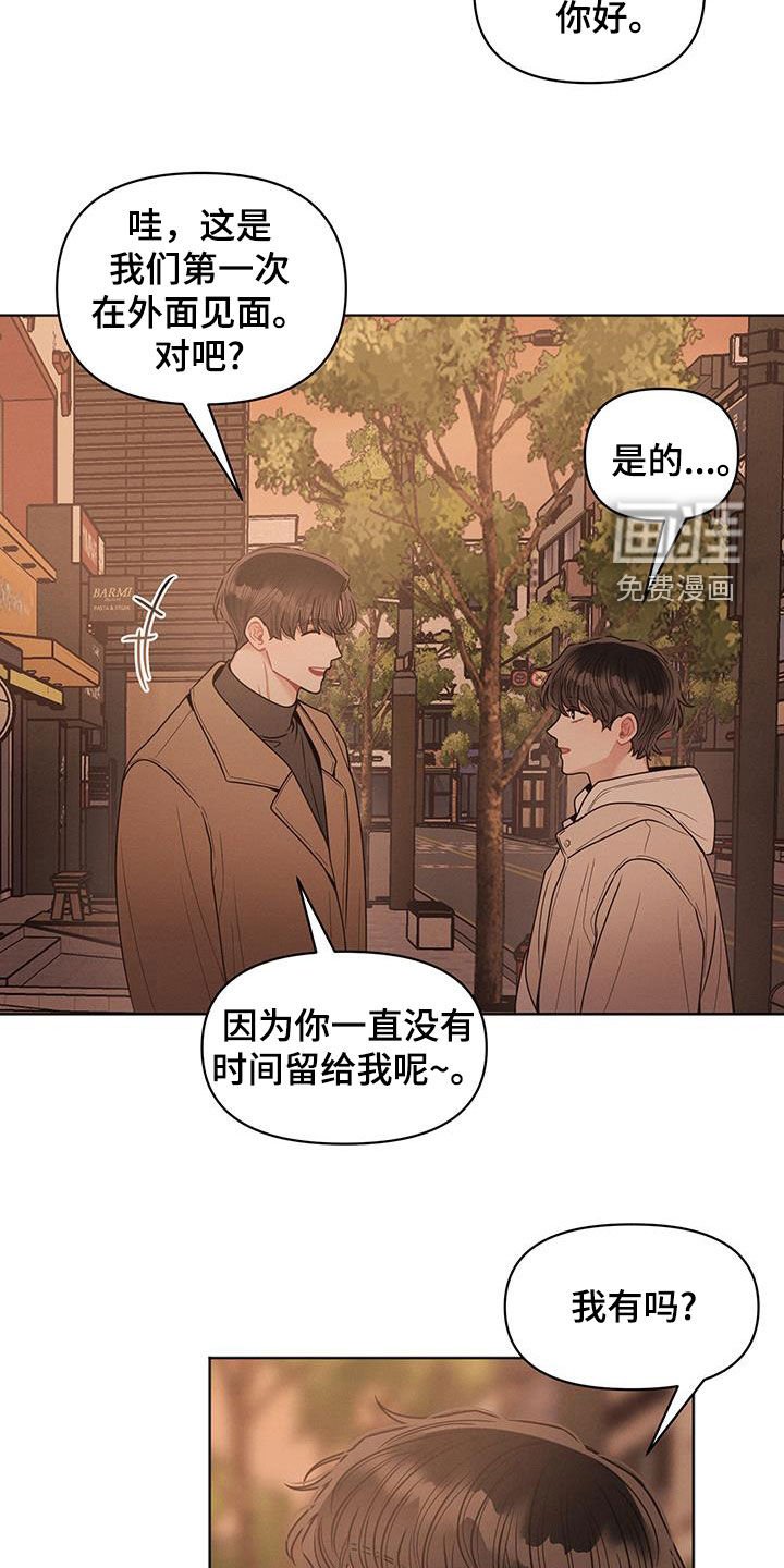 第107章：【第二季】私下见面