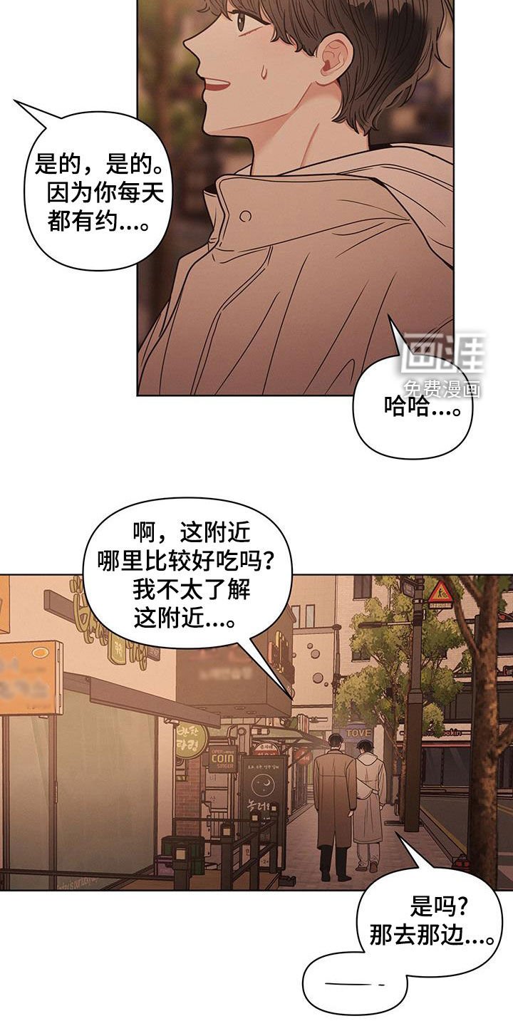 第107章：【第二季】私下见面
