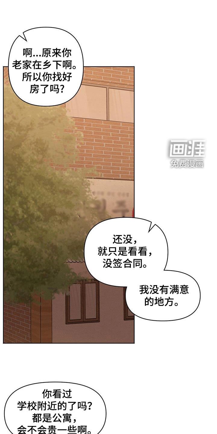 第107章：【第二季】私下见面