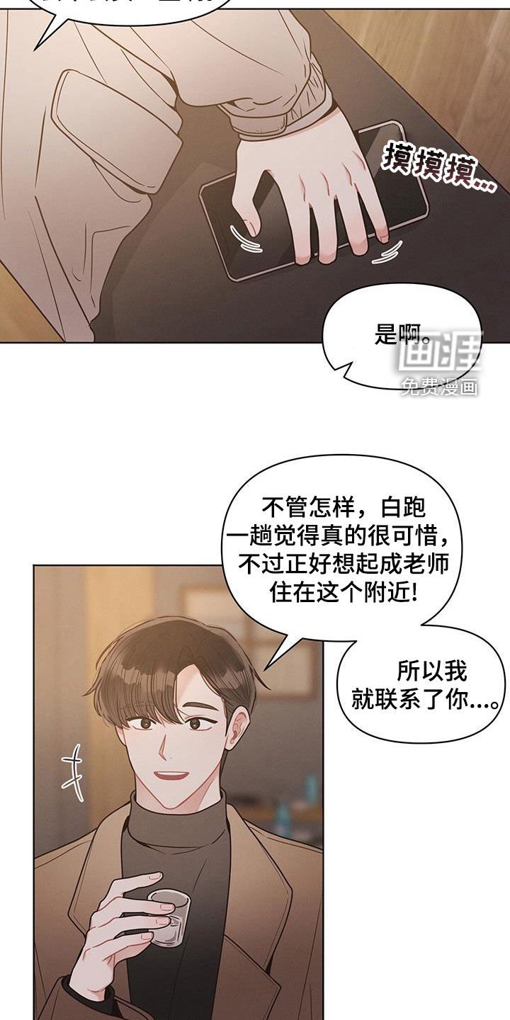 第107章：【第二季】私下见面