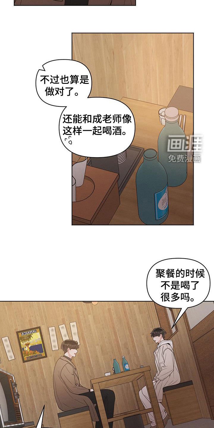 第107章：【第二季】私下见面